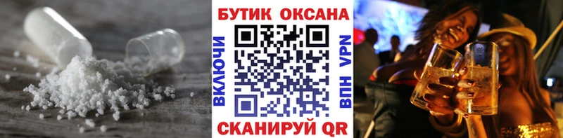 БУТИРАТ жидкий экстази Клин