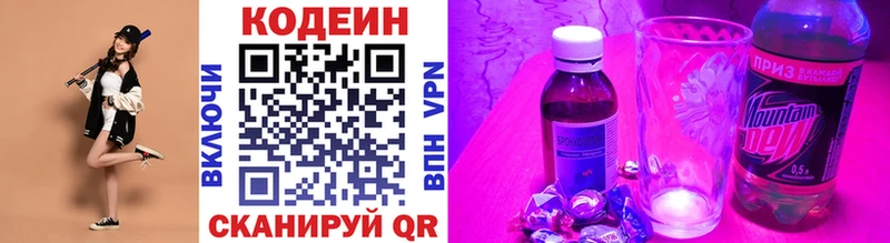 Кодеин Purple Drank  Клин 