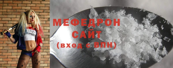 мефедрон Богородицк