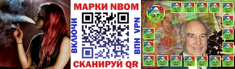 Марки N-bome 1,5мг Клин